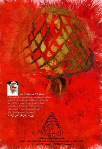کهنه سرباز